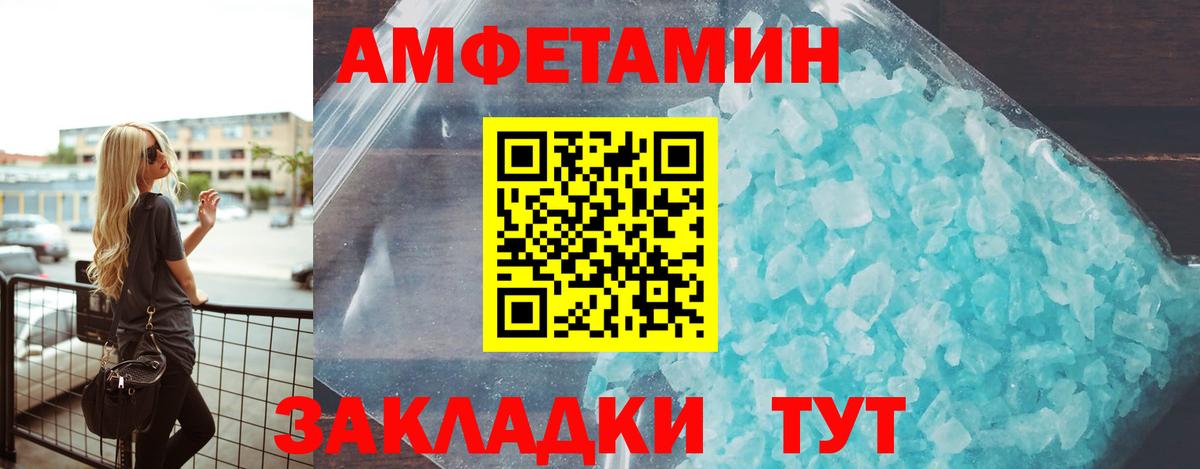 Amphetamine VHQ  АМФЕТАМИН  Каменка  Вход с VPN 