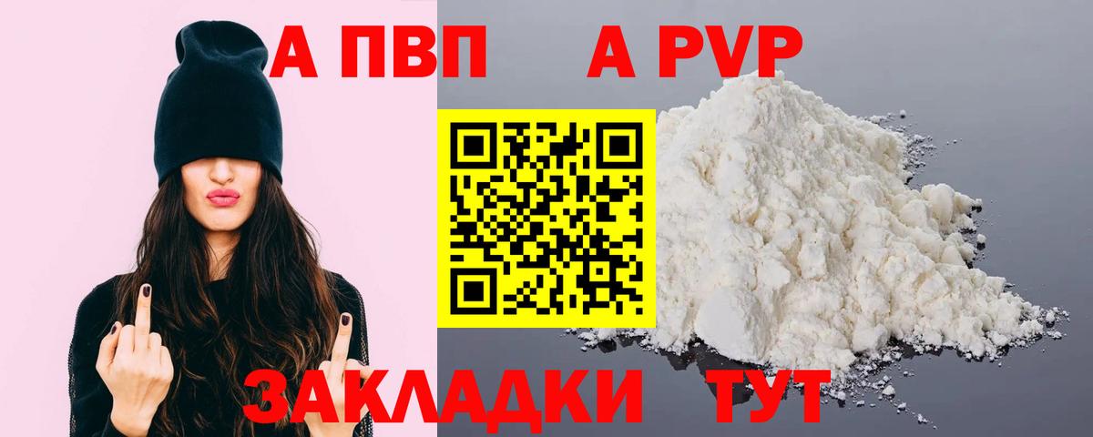 Alpha-PVP Crystall  Alpha-PVP  A PVP VHQ  Каменка  A-PVP VHQ  Вход с VPN 