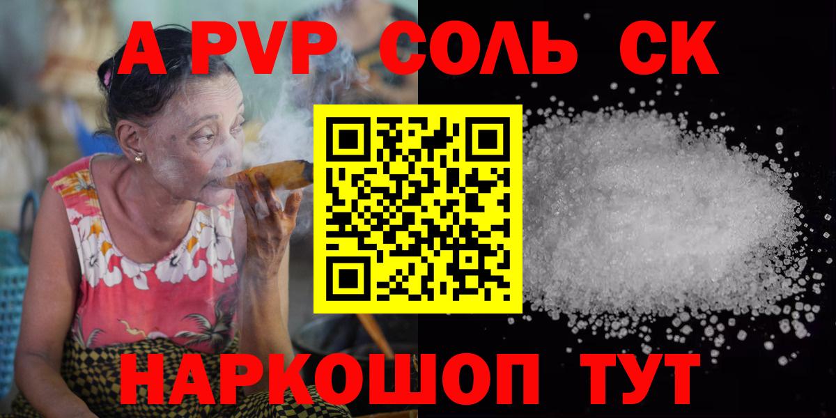 APVP мука Каменка