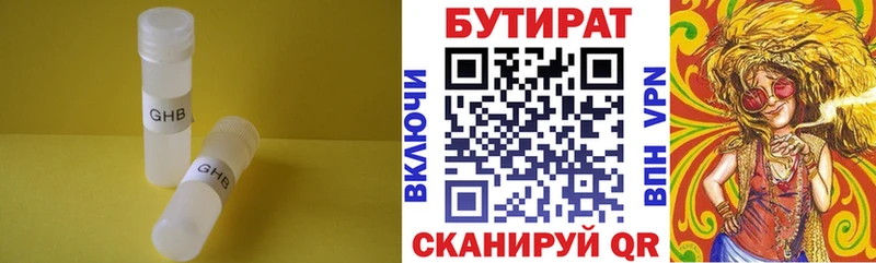 Бутират Butirat  где купить наркоту  Каменка 