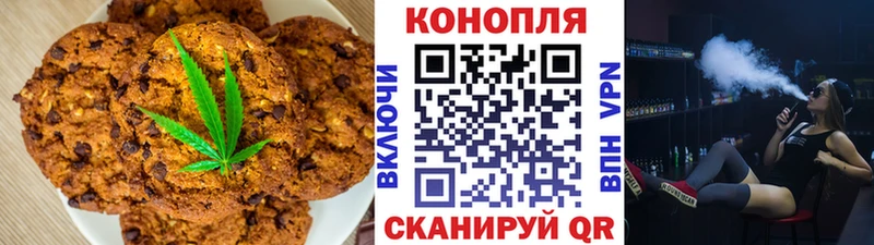 Печенье с ТГК марихуана  Каменка 