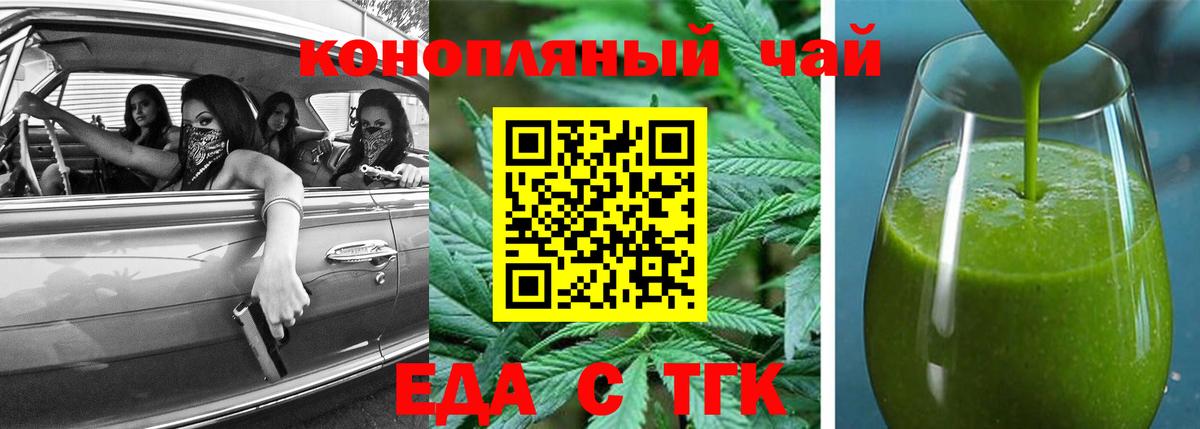 Canna-Cookies конопля  Каменка 