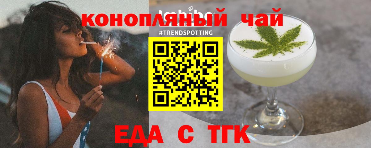 Cannafood марихуана  Вход с VPN  Каменка 
