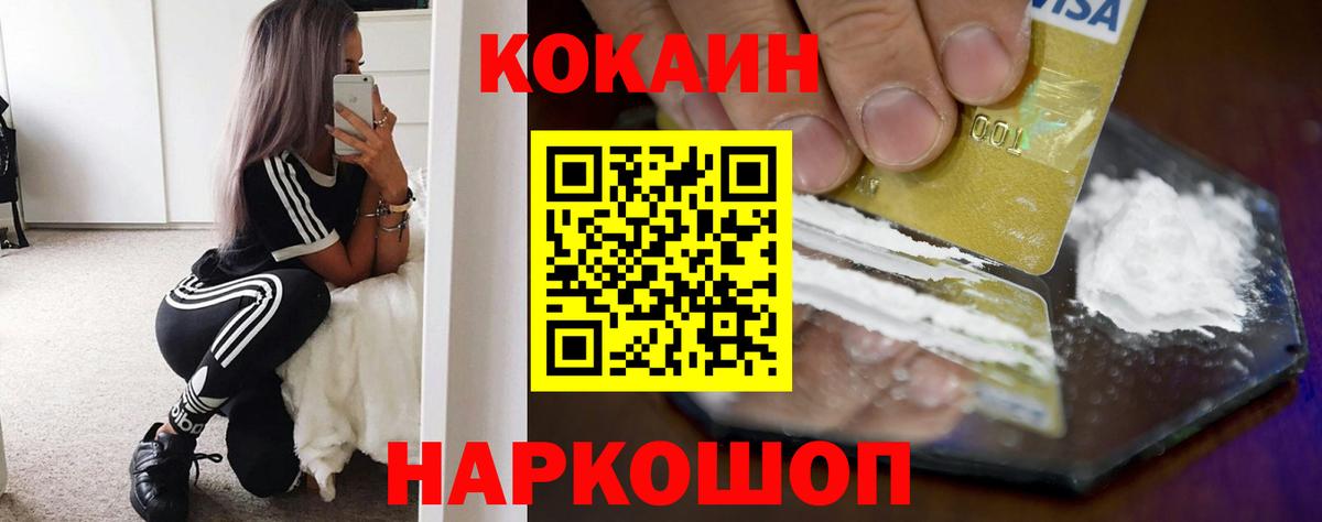 COCAIN Перу Каменка