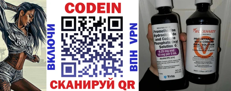 Codein напиток Lean (лин)  даркнет сайт  Каменка 