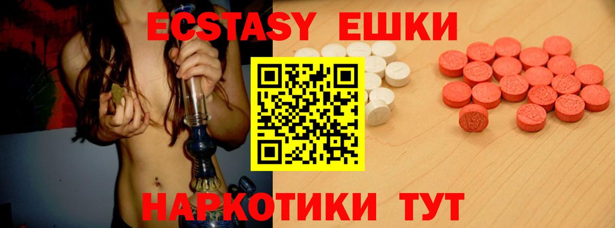 Ecstasy MDMA Каменка