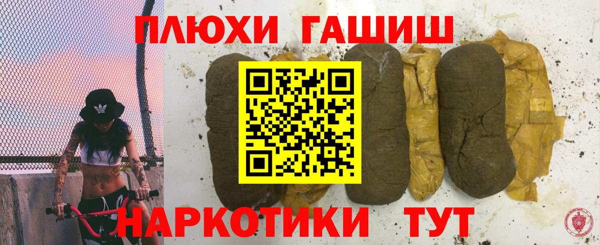 ГАШ гашик Каменка
