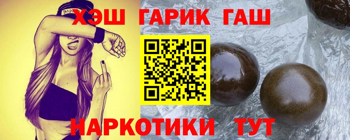 купить   ГАШИШ  Каменка  ГАШ Изолятор 