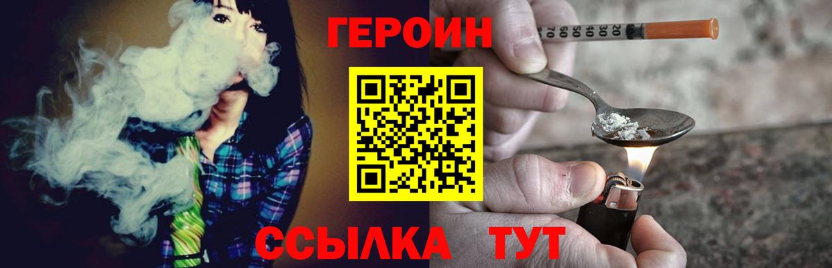 ГЕРОИН гречка Каменка