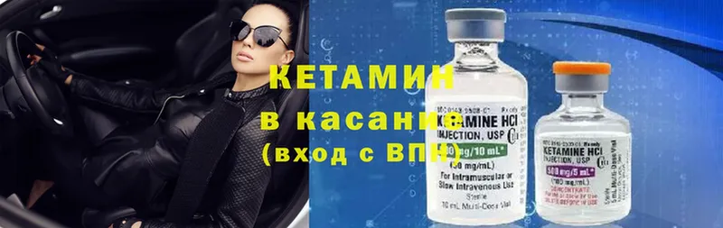 ссылка на мегу ссылки  маркетплейс официальный сайт  Кетамин VHQ  Каменка 