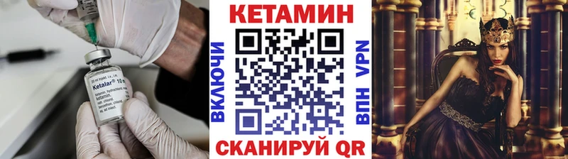 КЕТАМИН VHQ  Каменка 