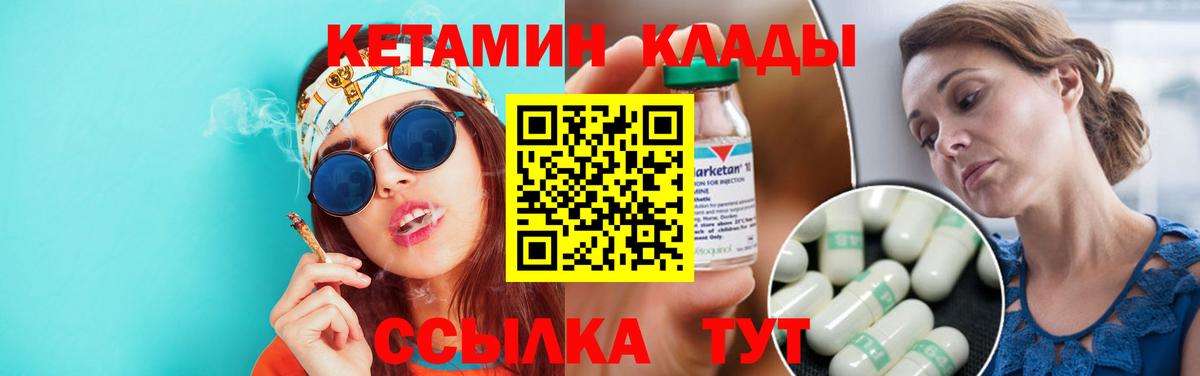 Каменка  КЕТАМИН ketamine  Вход с VPN 