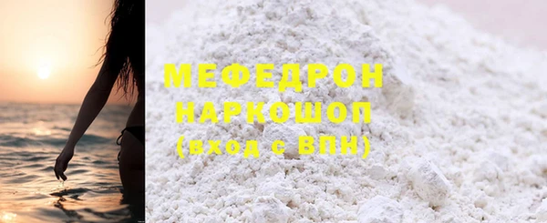 мефедрон VHQ Горнозаводск