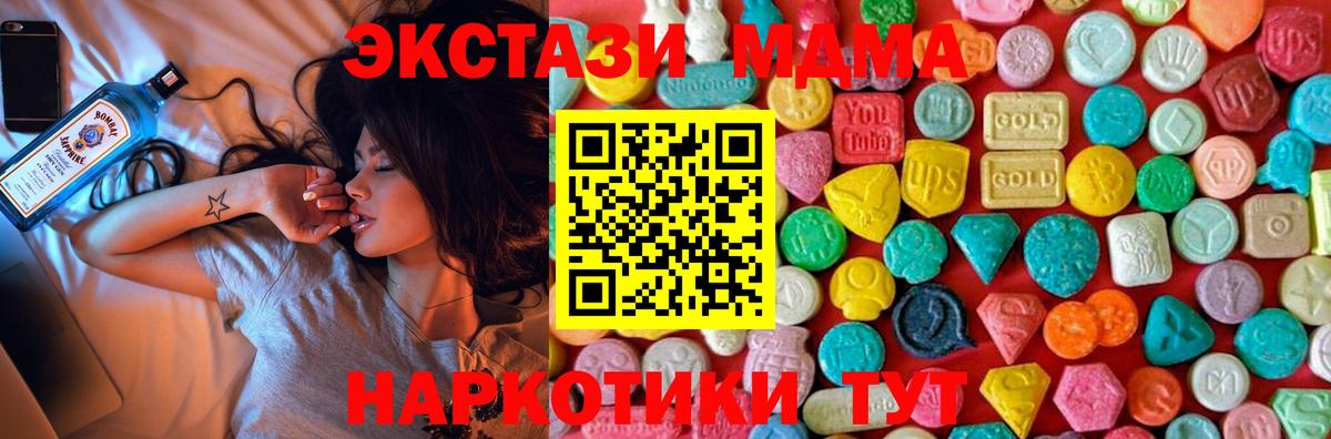 MDMA молли  Вход с VPN  Каменка  МДМА Molly 