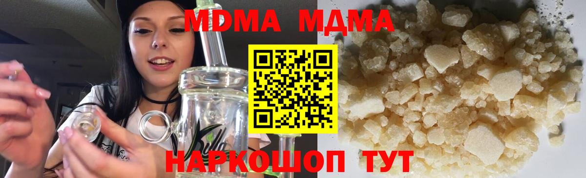 МДМА VHQ  Каменка  МДМА  MDMA crystal 