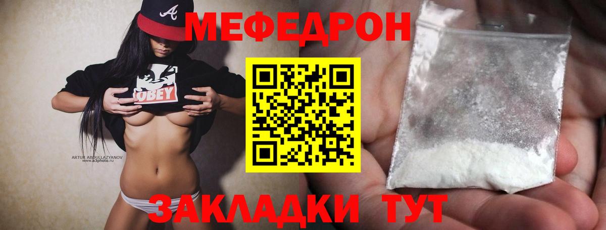 МЕФ мука Каменка