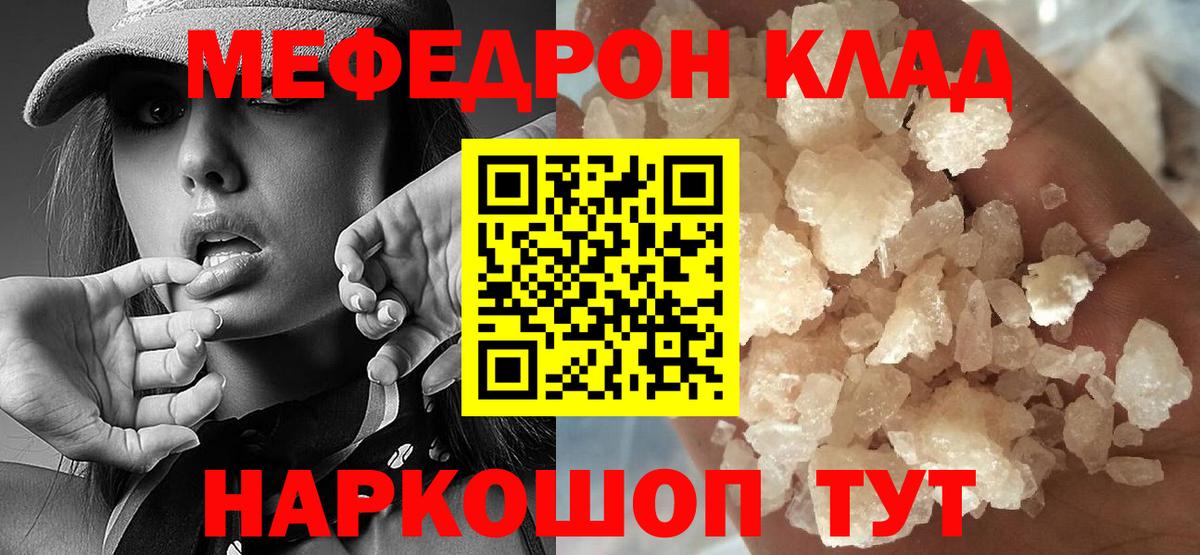 Мефедрон  Каменка