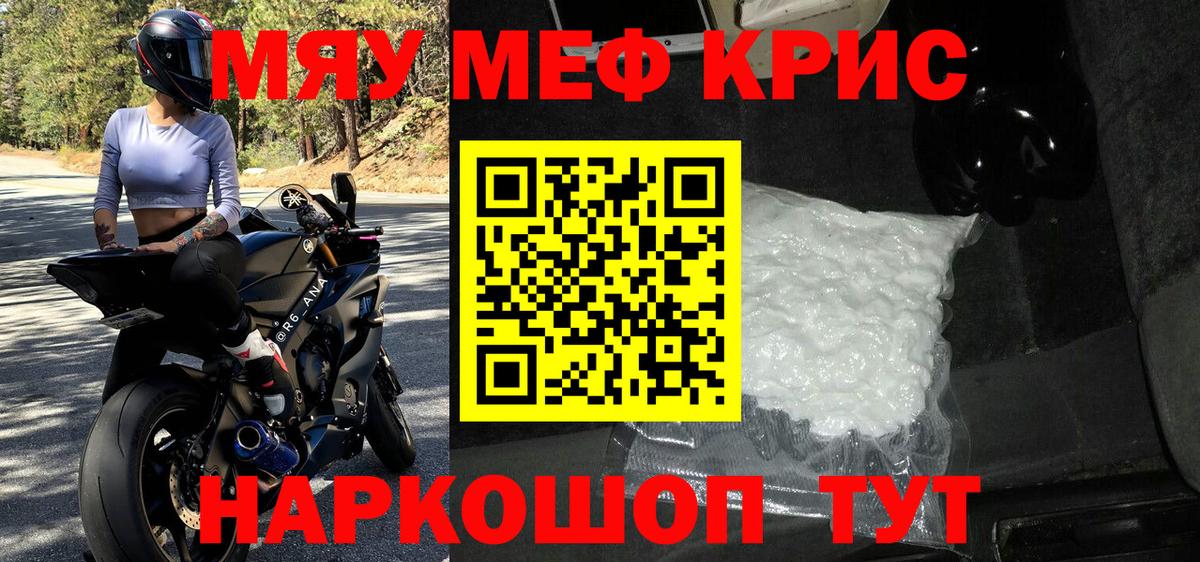 МЕФ VHQ  МЕФ  Вход с VPN  Каменка  МЕФ мяу мяу 