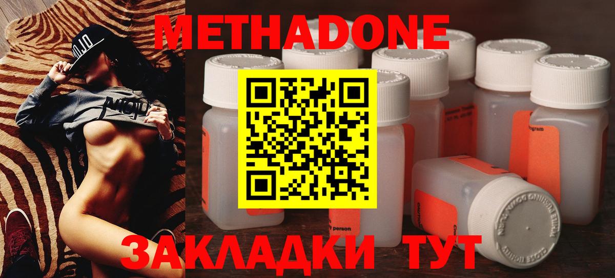 Метадон VHQ  Вход с VPN  Каменка 