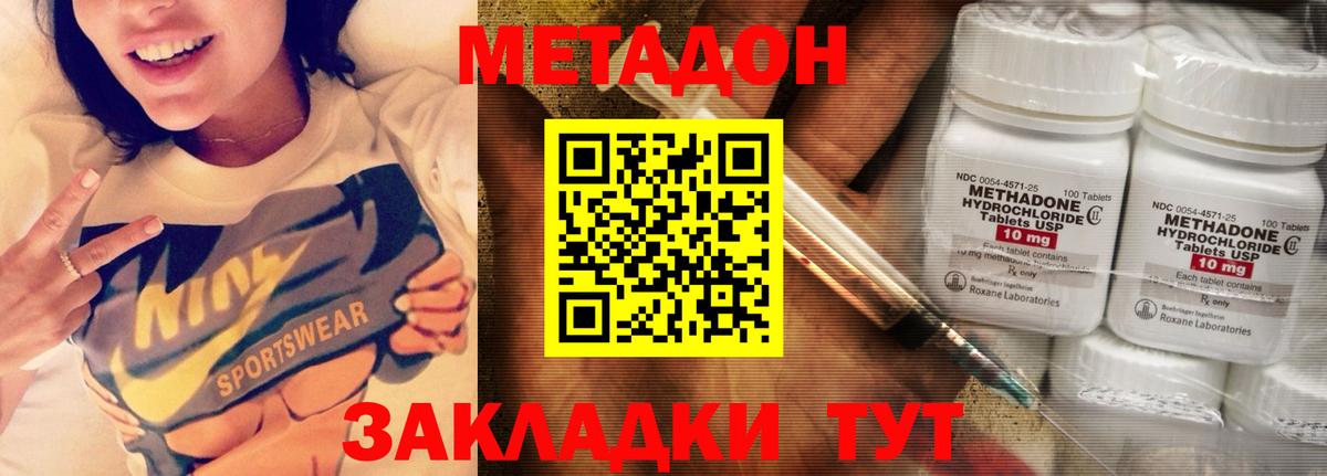Метадон VHQ  площадка как зайти  Метадон кристалл  Каменка 