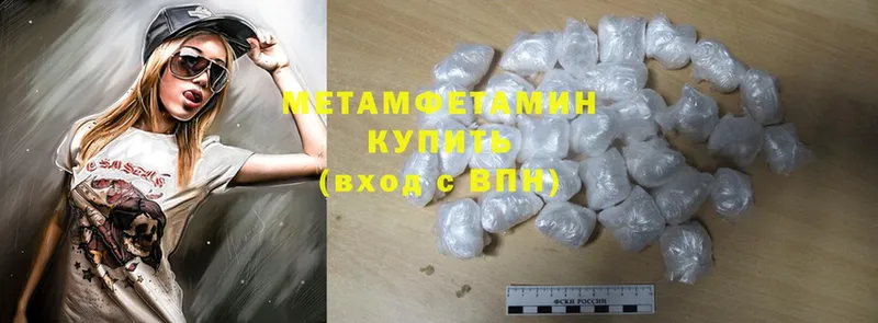 Первитин Methamphetamine  Каменка 