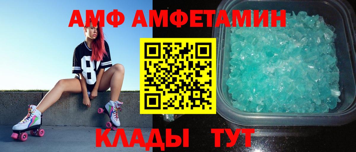 МЕТАМФЕТАМИН витя Каменка
