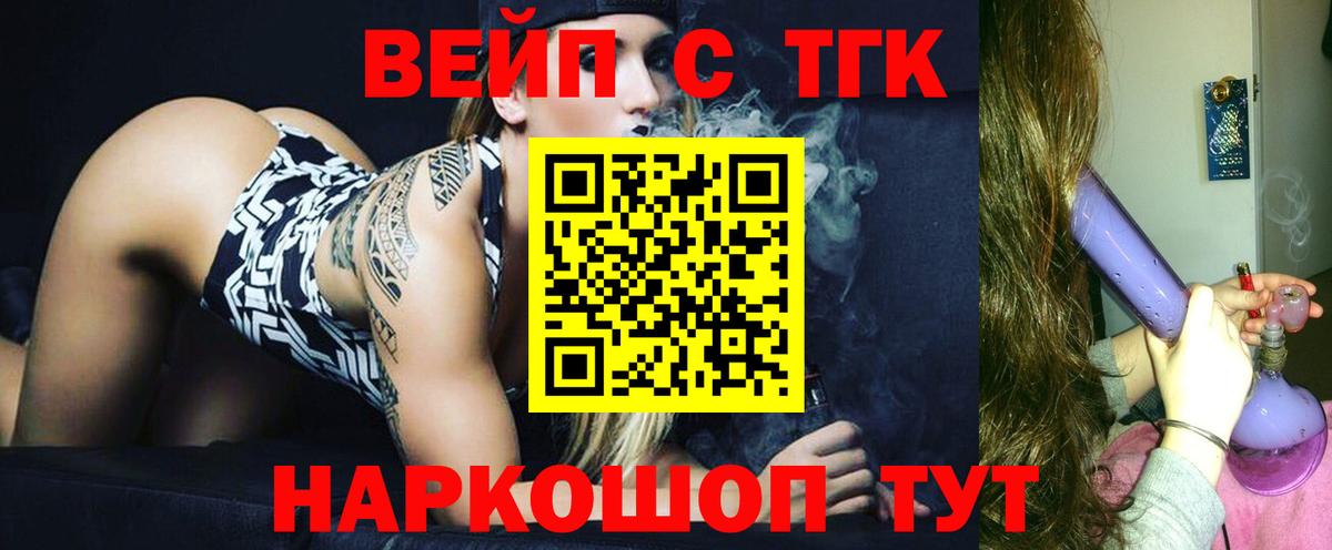 Дистиллят ТГК вейп с тгк  Каменка  Дистиллят ТГК Wax 